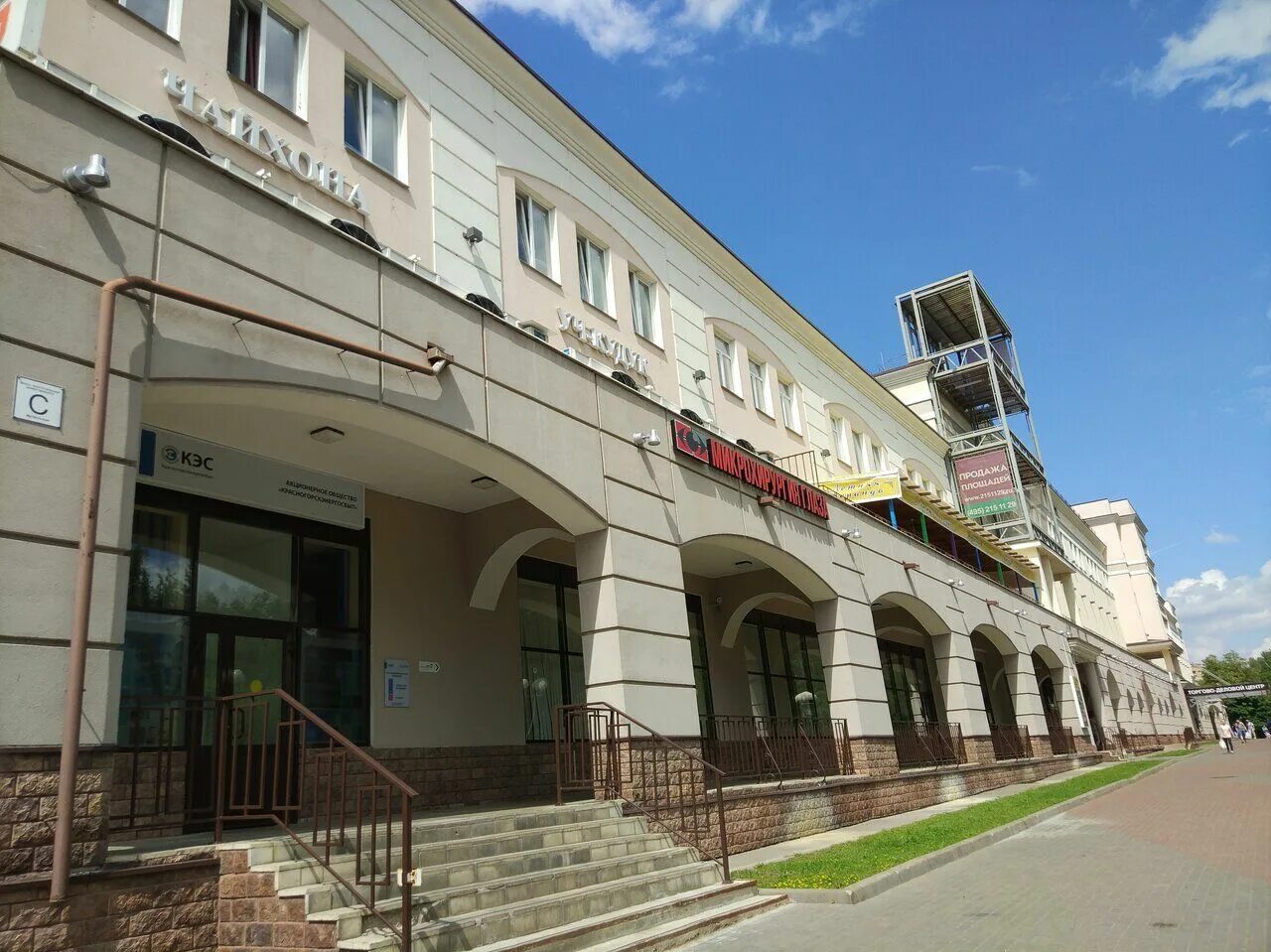 Парк авеню дачная ул 11а красногорск фото Отзывы о "PackRoom", Московская область, Красногорск, Дачная улица, 11А - Яндекс