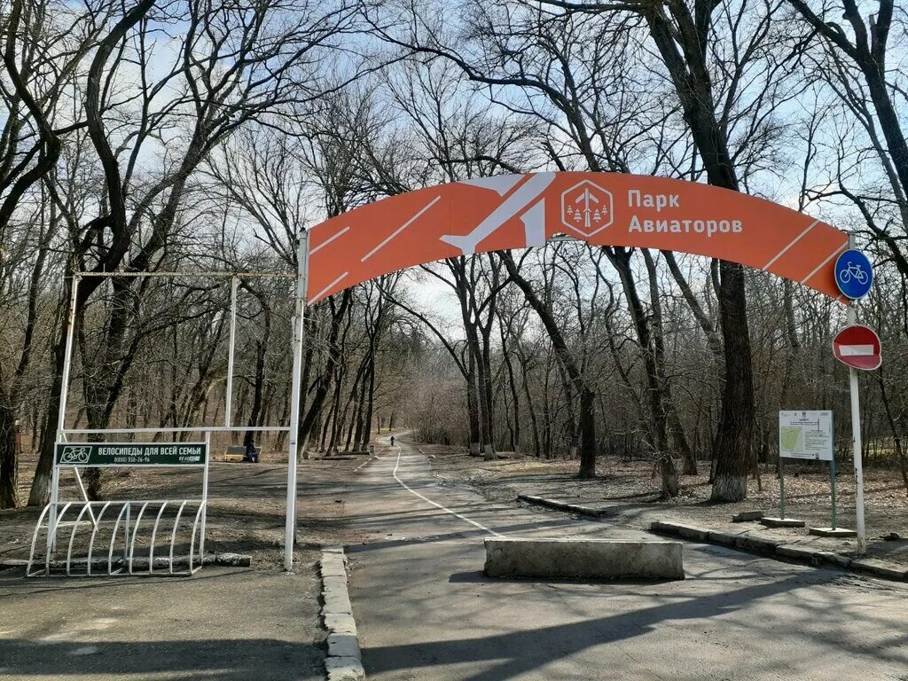 Парк авиаторов ростов на дону фото Парк Авиаторов, парк культуры и отдыха, Россия, Ростов-на-Дону, парк Авиаторов -