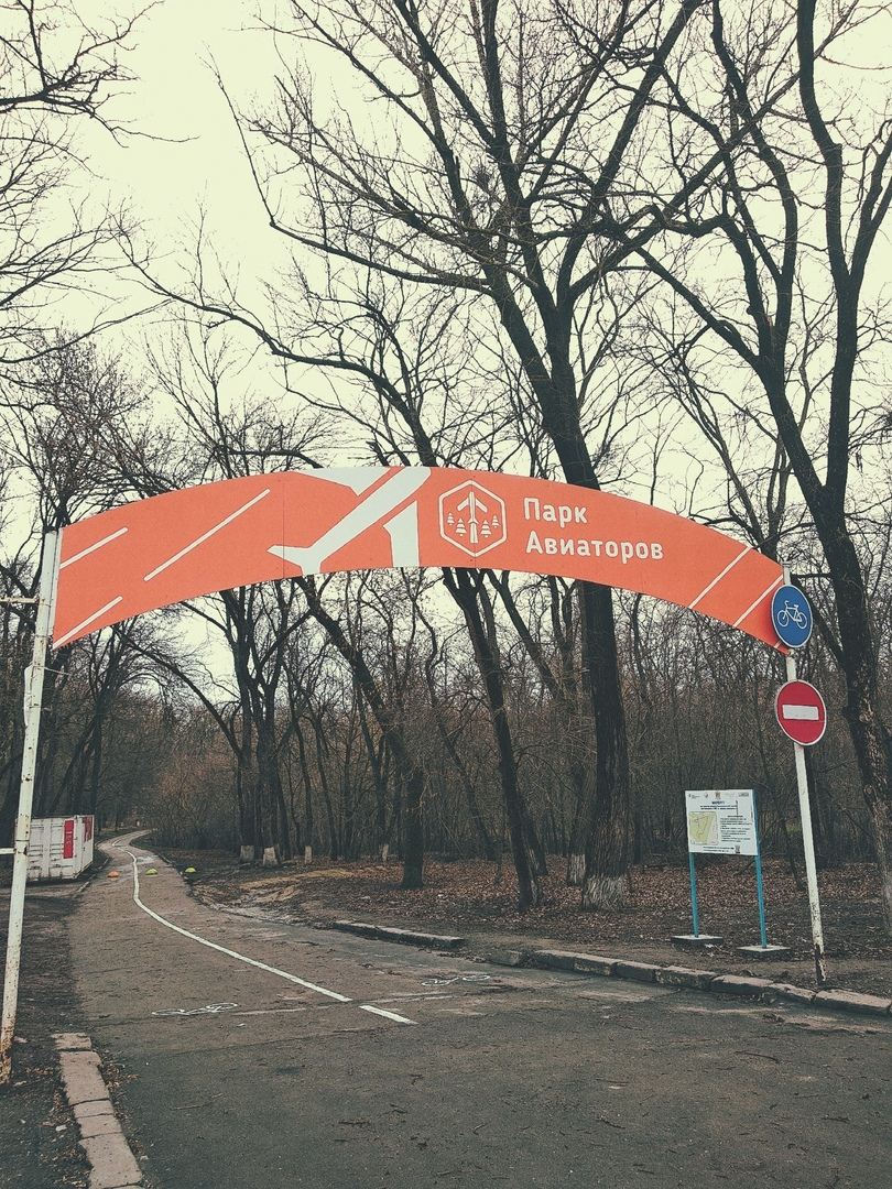 Парк авиаторов ростов на дону фото Побывали в парке авиаторов г. Ростов-на-Дону. Рассматриваем МиГ-17ПФ. Как это ме
