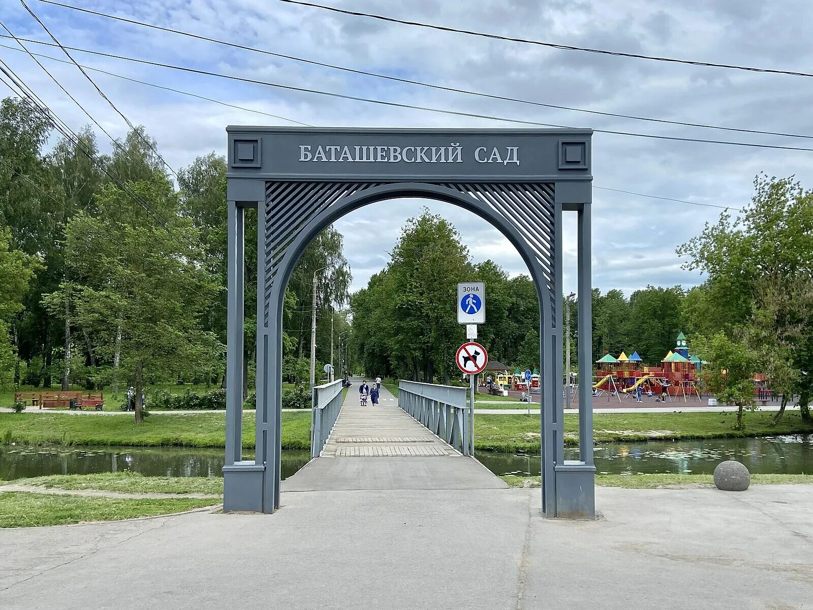 Парк баташи тула фото Файл:Batashevsky Garden 03.jpg - Википедия