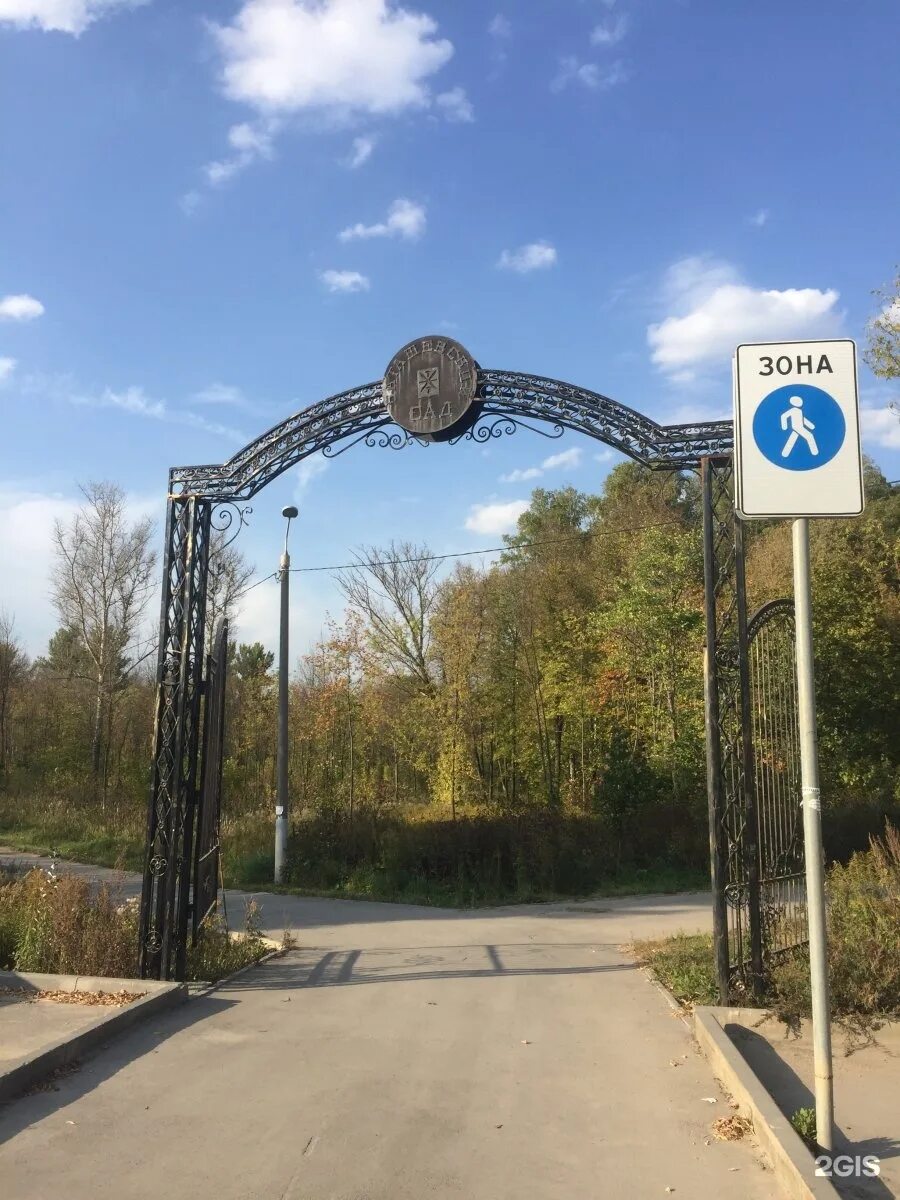 Парк баташи тула фото Баташи парк - блог Санатории Кавказа
