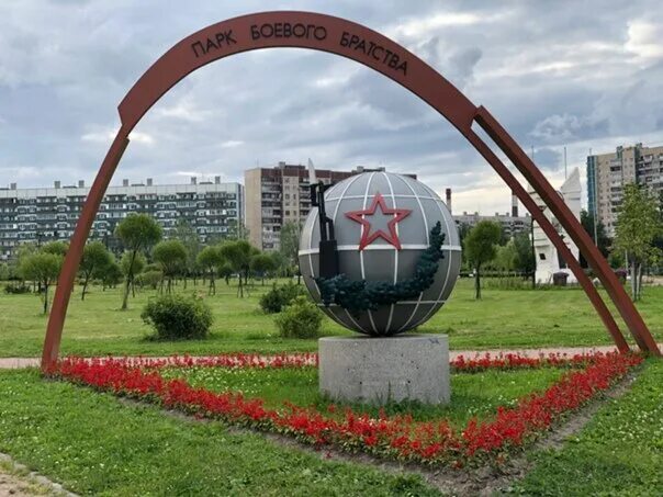 Парк боевого братства санкт петербург фото 104. 15 февраля. Среда. Блондинка на пенсии Дзен