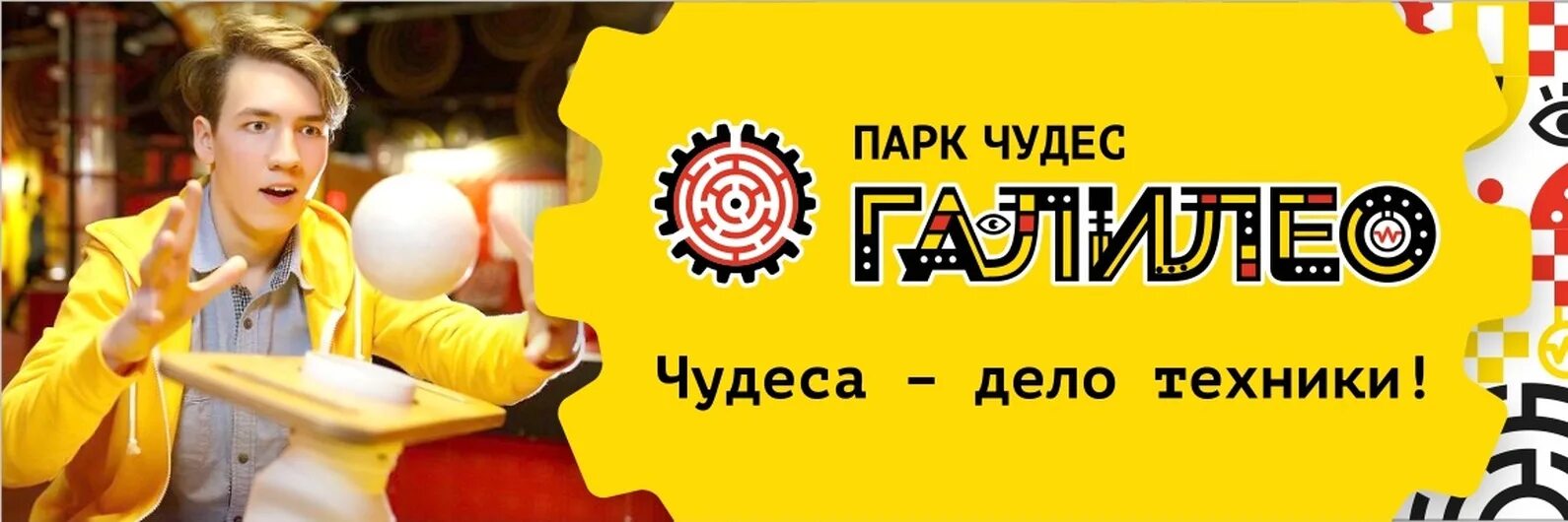 Парк чудес галилео санкт петербург фото Парк чудес Галилео в Санкт-Петербурге - найдено в Peskokras
