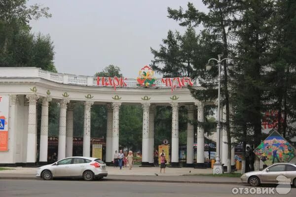 Парк чудес кемерово фото Парк чудес кемерово старые - Фото