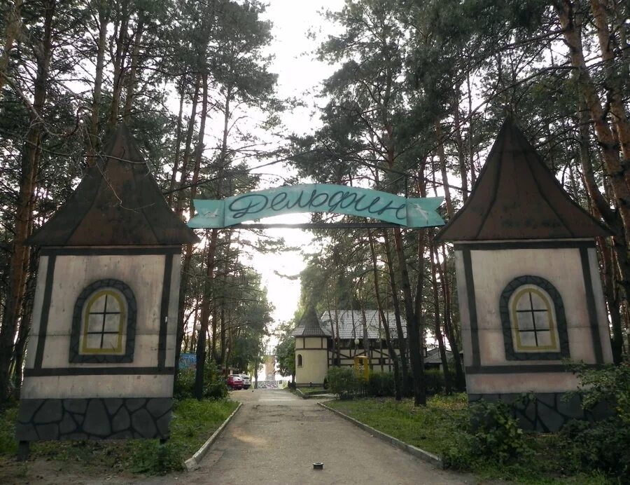 Парк дельфин воронеж фото Файл:Парк "Дельфин" (Воронеж).jpg - Википедия