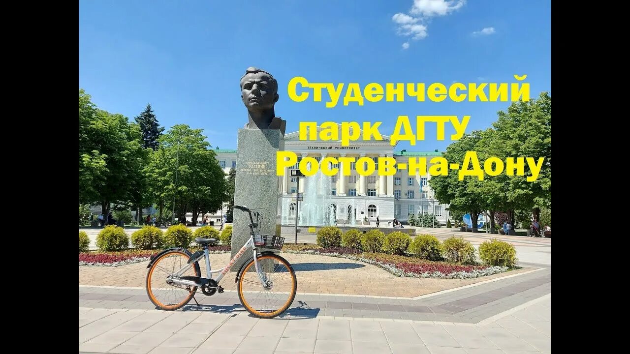 Парк дгту ростов на дону фото Ростов-на-Дону студенческий парк и студгородок ДГТУ - YouTube