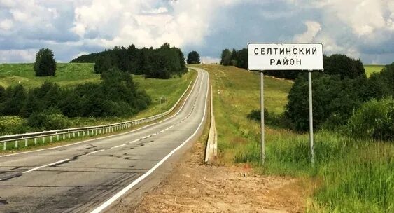 Парк дикий селтинский район фото Пользователи социальных сетей спросили у главы Удмуртии, когда будут ремонтирова