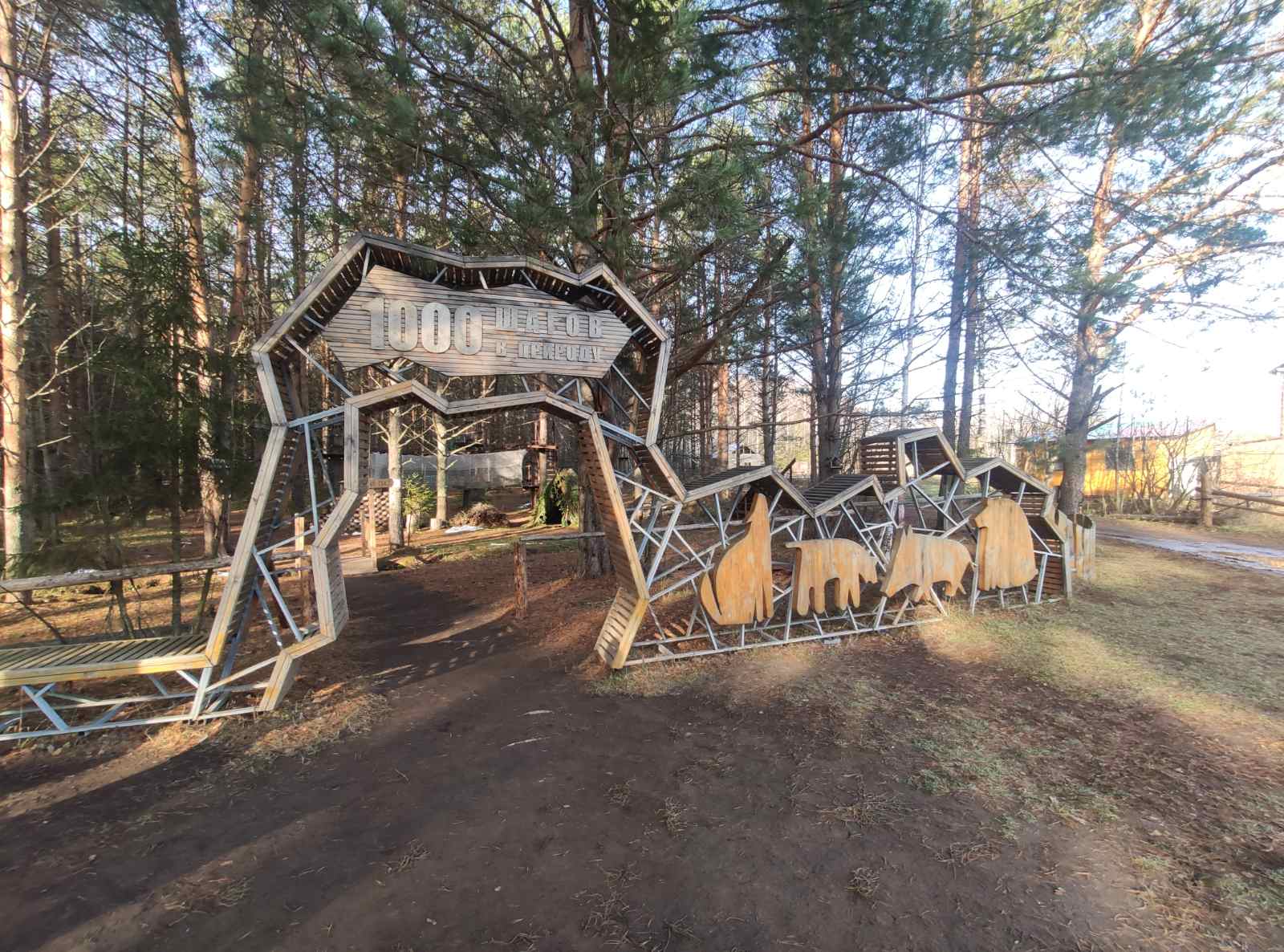 Парк дикий селтинский район фото Фото: Парк Дикий, питомник животных, Удмуртская Республика, Селтинский район - Я
