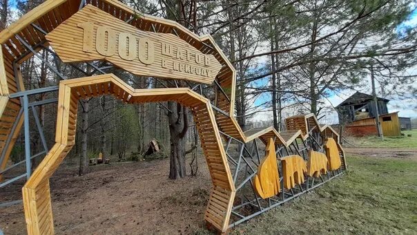 Парк дикий селтинский район фото Почти на самом западе Удмуртии нашли место.. Копкинский парк диких животных ВКон