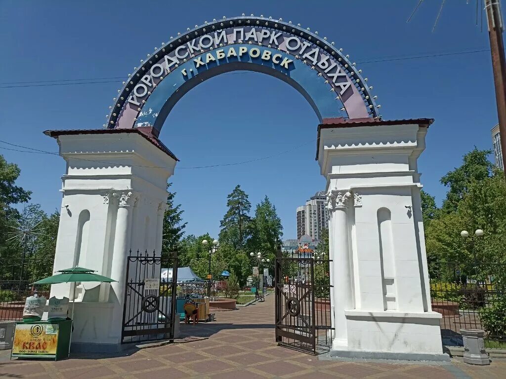 Парк динамо хабаровск фото MAUK Gorodskoy park otdykha goroda Khabarovska, park, Khabarovsk, Karla Marksa S