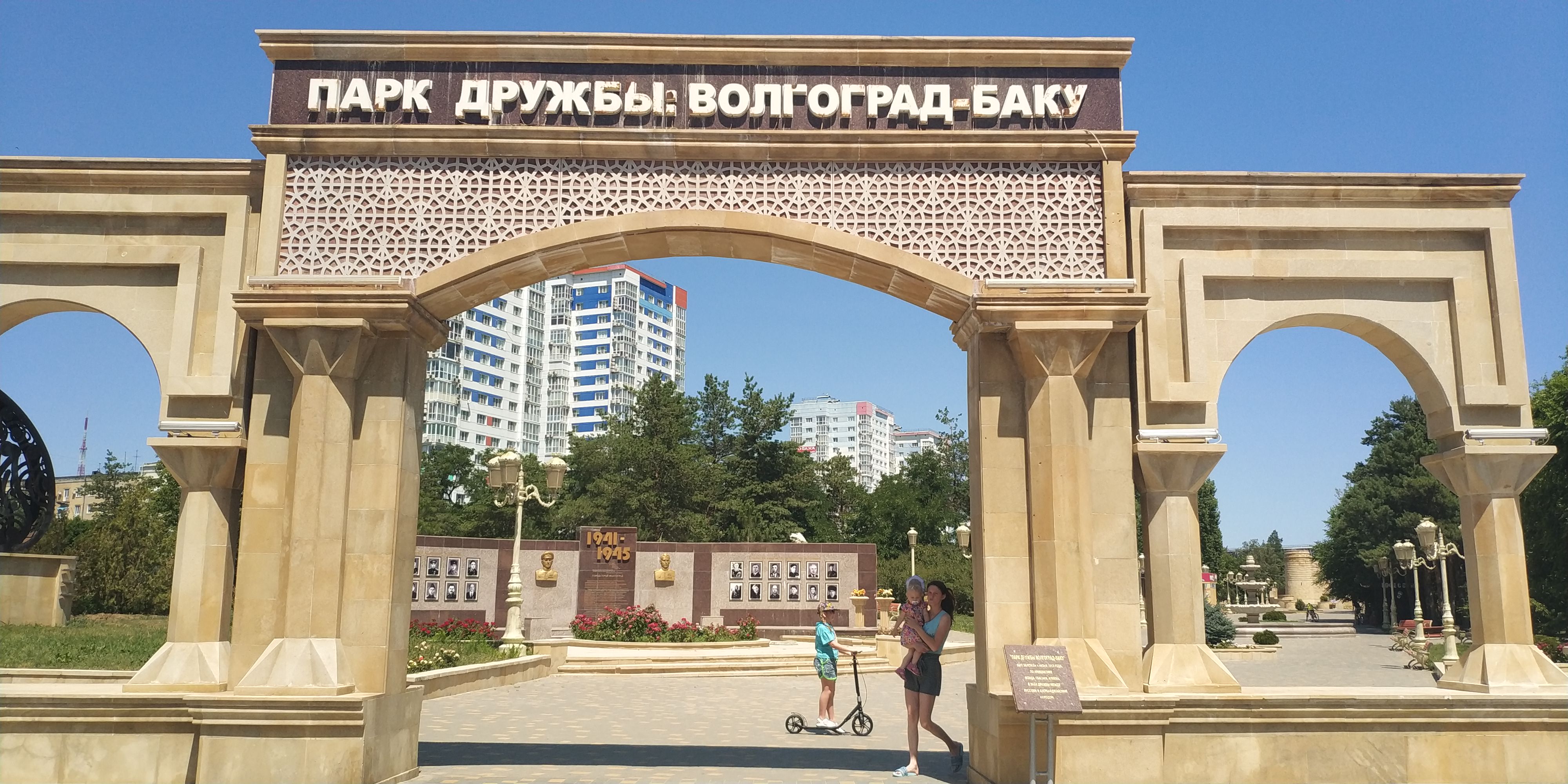 Парк дружба волгоград парк дружба фото Фото: Парк Дружба, парк культуры и отдыха, Волгоград, парк Дружба - Яндекс Карты