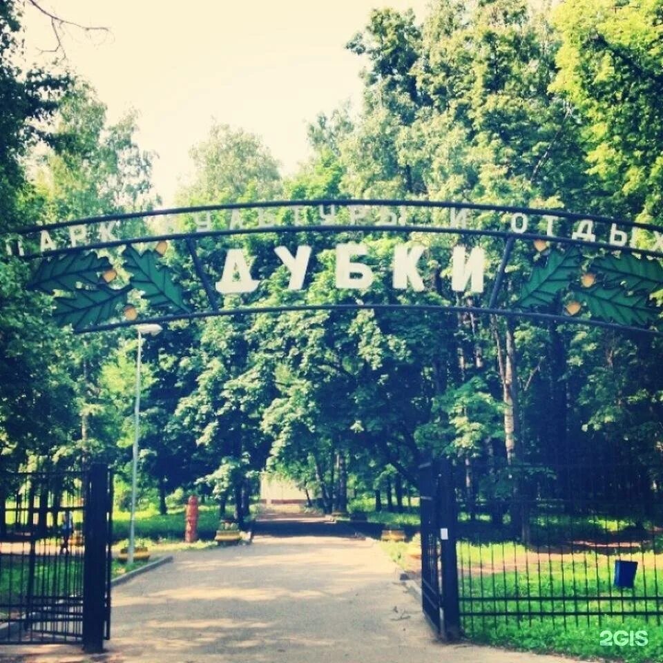 Парк дубки нижний новгород фото Нижний Новгород, Парк "Дубки" - 2ГИС