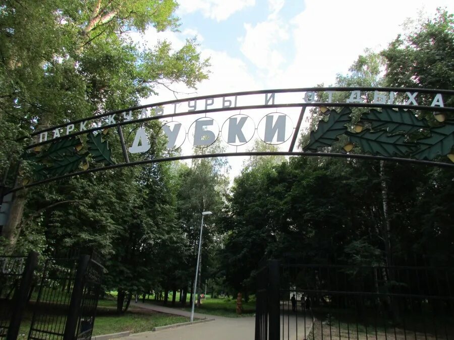 Парк дубки нижний новгород фото ИМХОнн - Парк "Дубки" и парк Станкозавода в Нижнем Новгороде благоустроят