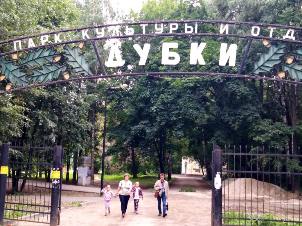 Парк дубки нижний новгород фото В парке Дубки решили сделать площадку для йогов в июле 2019