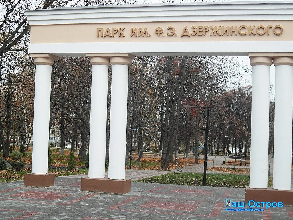 Парк дзержинского фото Наш Остров - Парк им. Дзержинского
