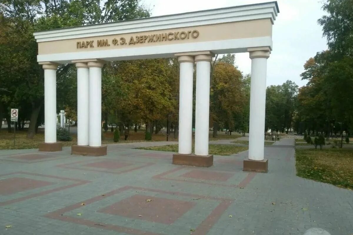 Парк дзержинского курск фото Старовойт поручил взять на контроль состояние отремонтированного 4 года назад па