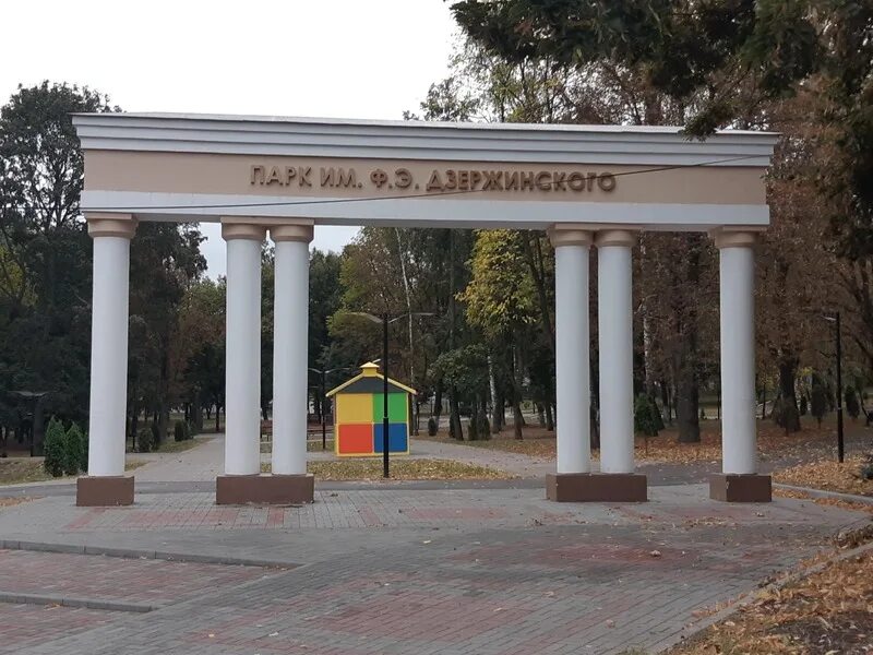 Парк дзержинского курск фото Удивительная история парковых зон IZI Travel