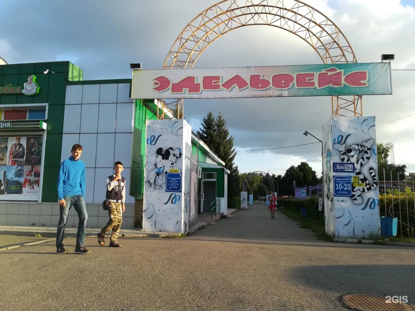 Парк эдельвейс барнаул фото Барнаульские парки