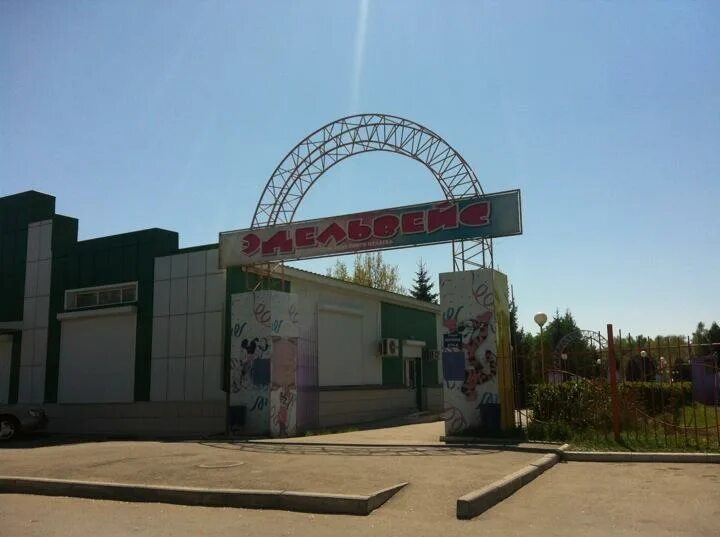 Парк эдельвейс барнаул фото Парк Эдельвейс - БатутМастер