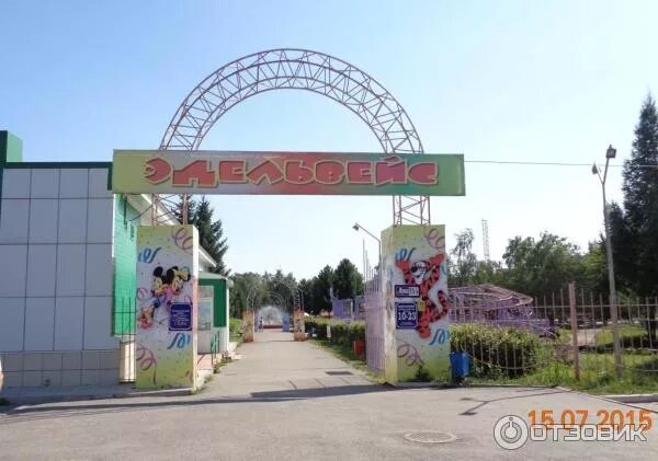 Парк эдельвейс барнаул фото Отзыв о Парк аттракционов "Эдельвейс" (Россия, Барнаул) Дети в восторге, и это г