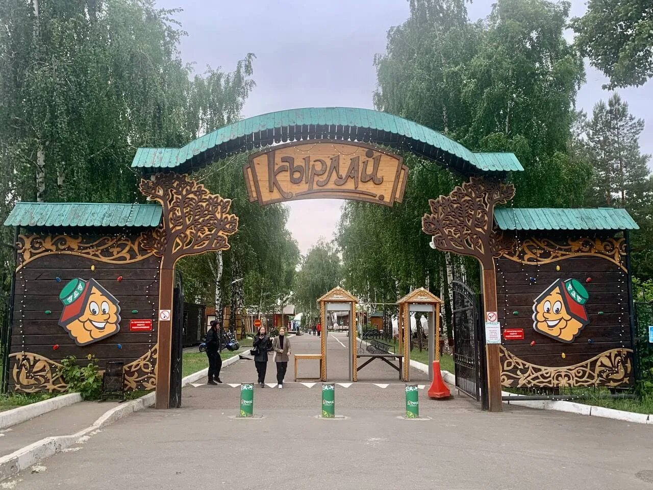 Парк елмай казань фото Парк "Кырлай" еще существует! Посмотрите, какой он сейчас - e-Kazan.ru