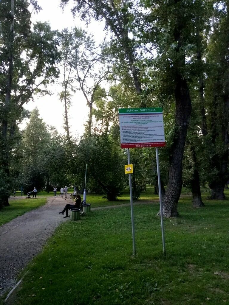 Парк энгельса екатеринбург адрес фото Panorama: Engelsa Park, park, Russia, Sverdlovsk Region, Yekaterinburg, Engelsa 