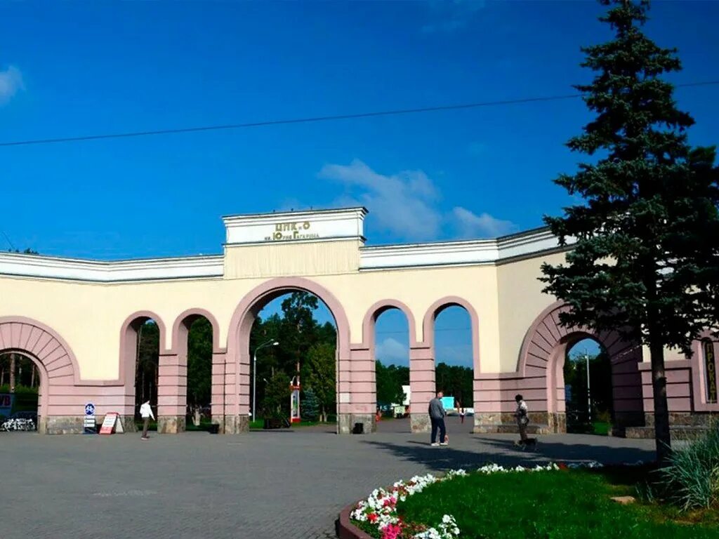Парк гагарина челябинск фото Картинки челябинск парк гагарина (66 фото)