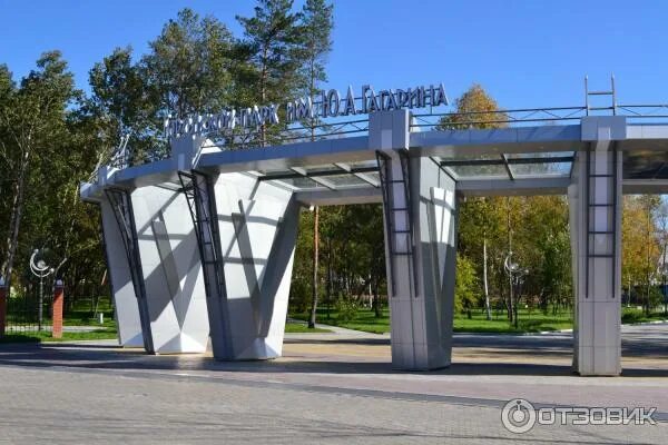 Парк гагарина хабаровск фото Отзыв о Парк культуры и отдыха им. Ю.А. Гагарина (Россия, Хабаровск) Пока ничего
