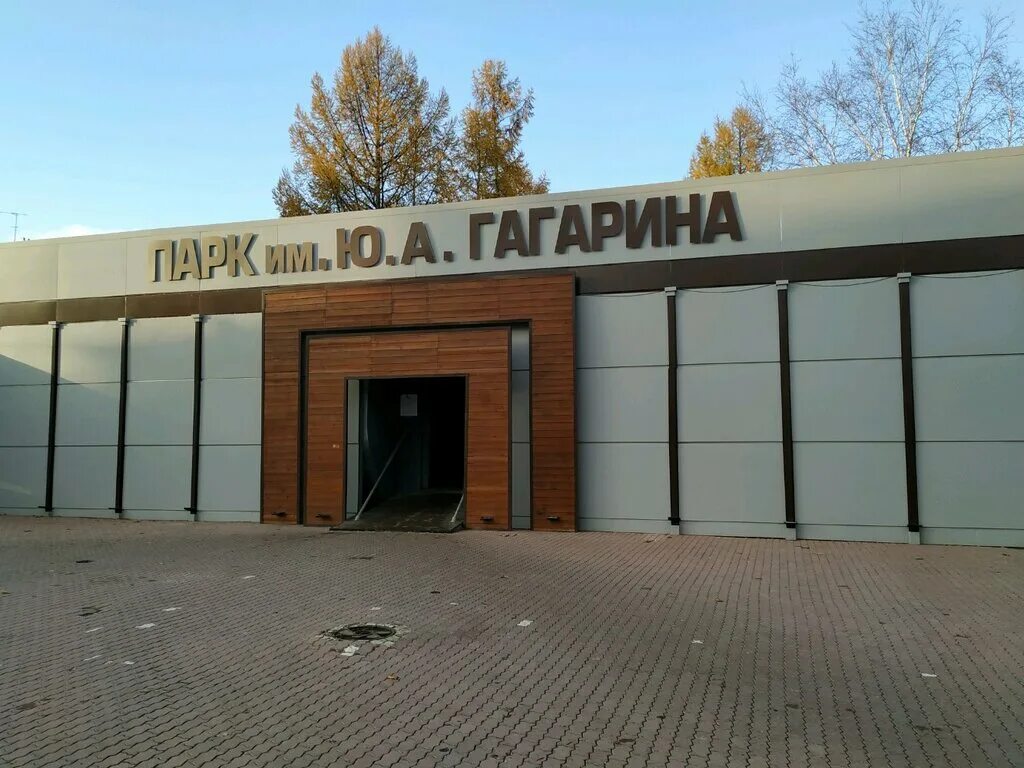 Парк гагарина красноярск фото Парк имени Ю. А. Гагарина, park, Krasnoyarsk, Svobodny prospekt, 34/1 - Yandex M