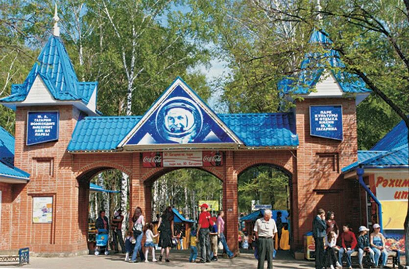 Парк гагарина стерлитамак фото ПАРК КУЛЬТУРЫ И ОТДЫХА им. Ю.А.ГАГАРИНА (г.Стерлитамак)