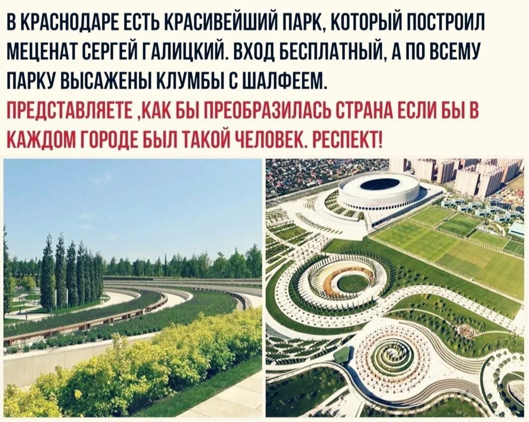 Парк галицкого схема расположения Карта парка галицкого 2023 - блог Санатории Кавказа