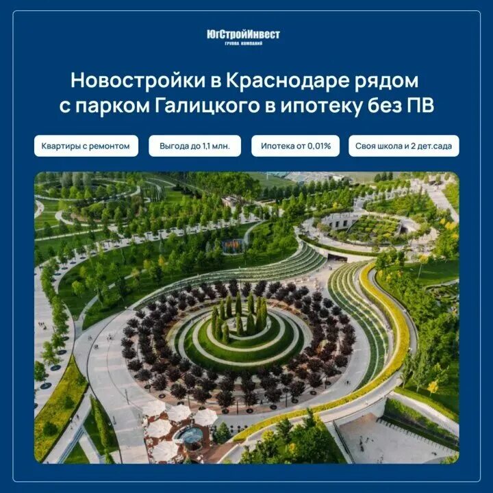 Парк галицкого схема расположения Схема парка галицкого в краснодаре
