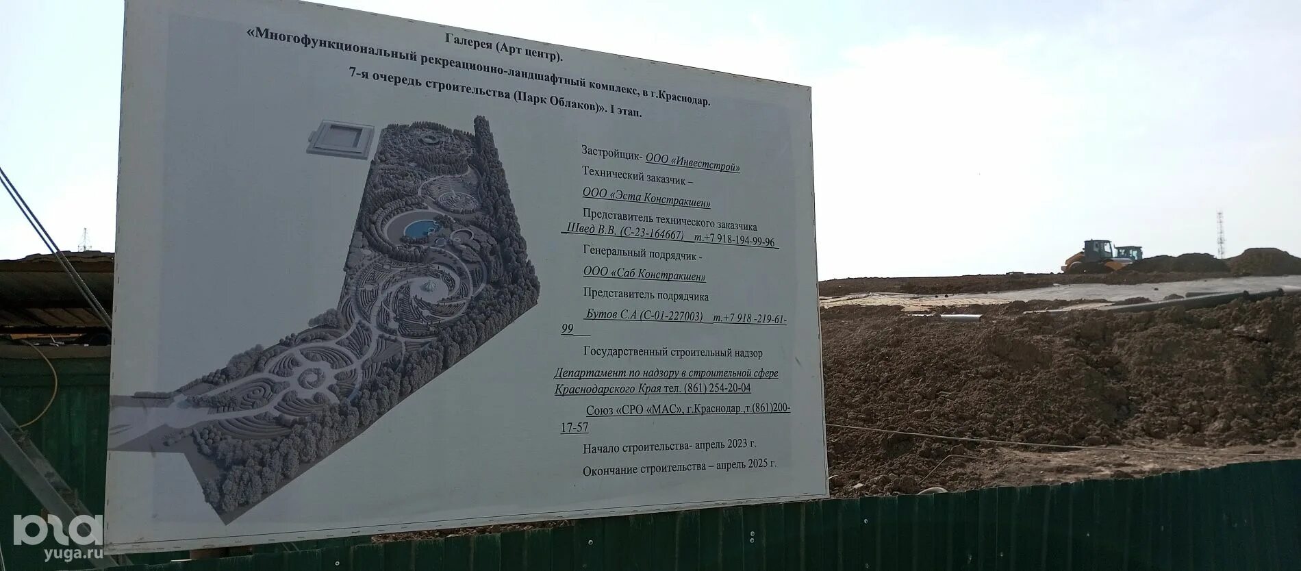 Парк галицкого в краснодаре парк облаков фото Дорога в облака. Прошлись по улице рядом с новой очередью парка "Краснодар". Фот