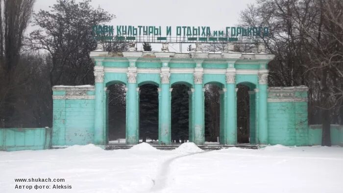 Парк горького донецк фото Горько донецк