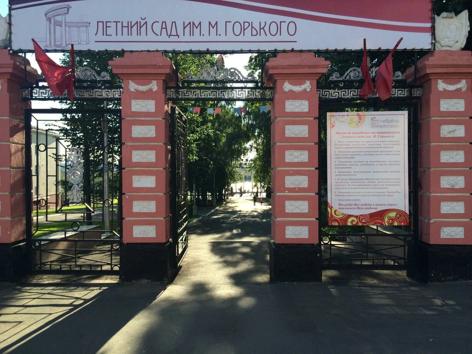 Парк горького ижевск фото Администрация "Парков Ижевска" прокомментировала переименование Летнего сада