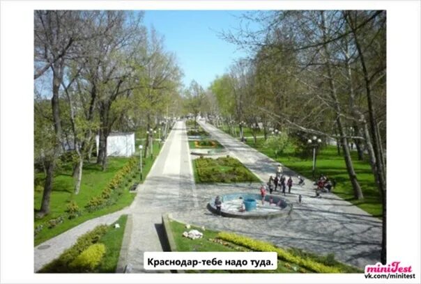 Парк горького краснодар фото Аделина Лубошнова: записи профиля ВКонтакте