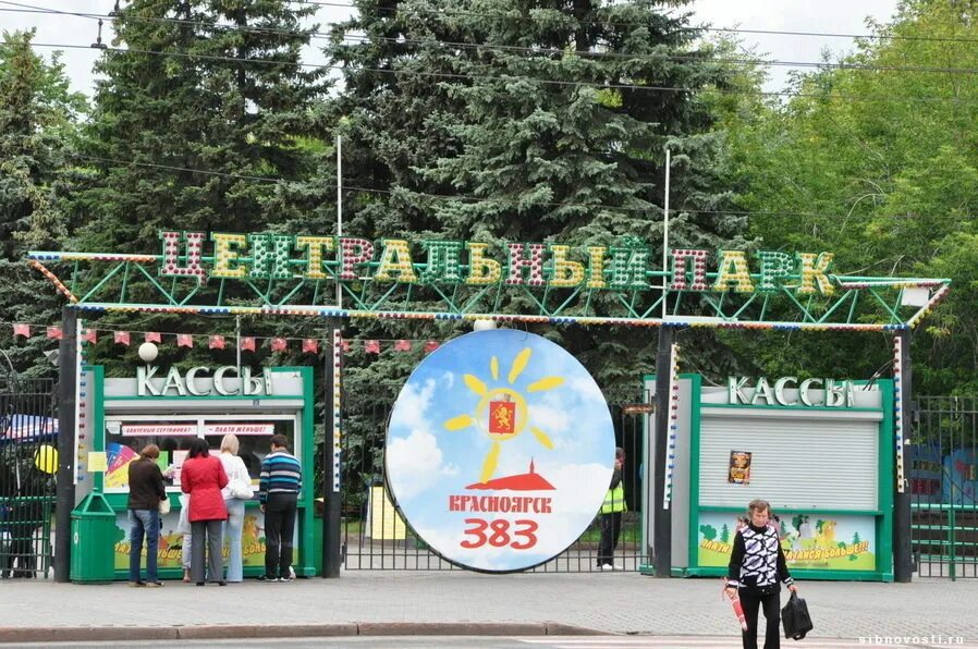 Парк горького красноярск фото Центральный парк в Красноярске может сменить арендатора - Общество : REDOMM.RU