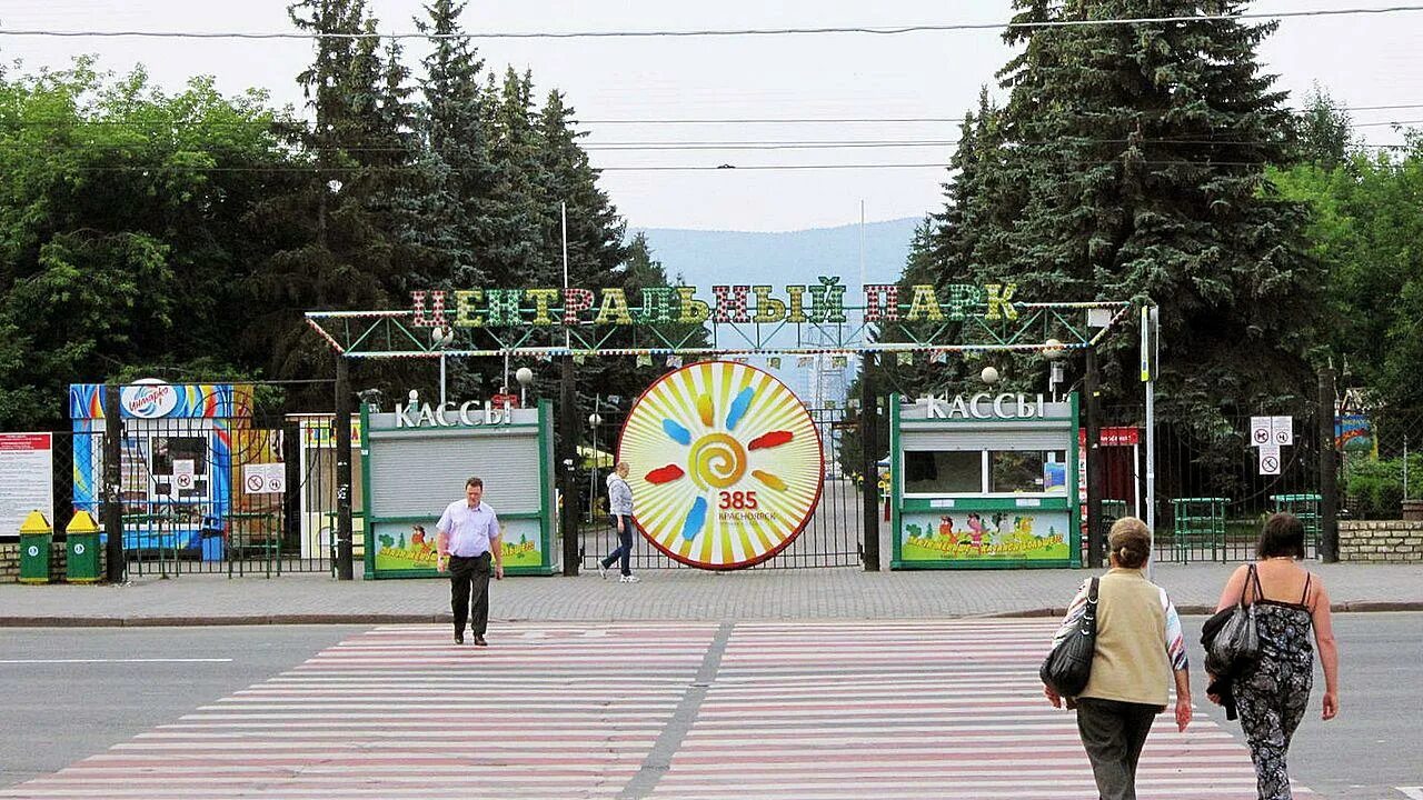 Парк горького красноярск фото "Русал" благоустроит Центральный парк им. Горького в Красноярске за полмиллиарда