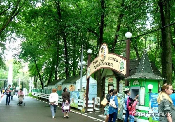 Парк горького пермь фото Отзыв о Центральный парк развлечений им. М.Горького (Россия, Пермь) Масса запоми