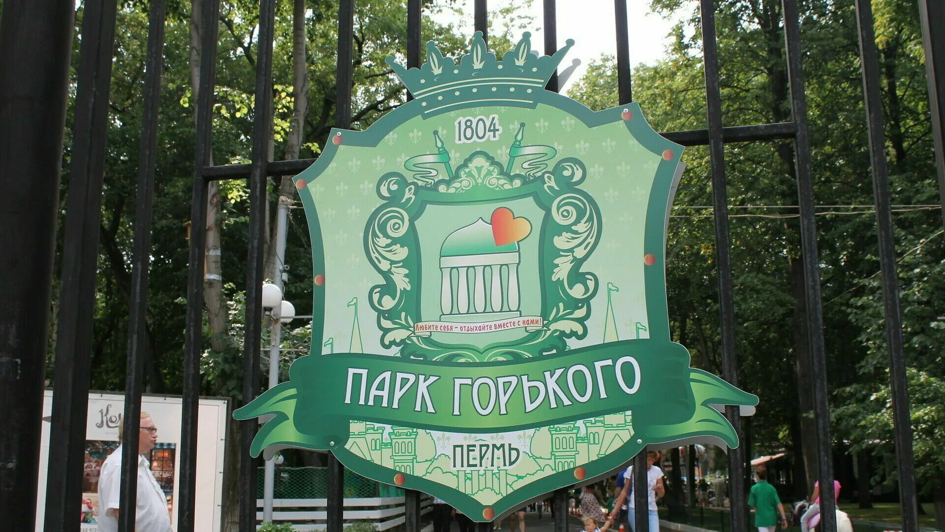 Парк горького пермь фото Чиновники плохо считают и/или работают с "Управляем вместе". Доказательство на п