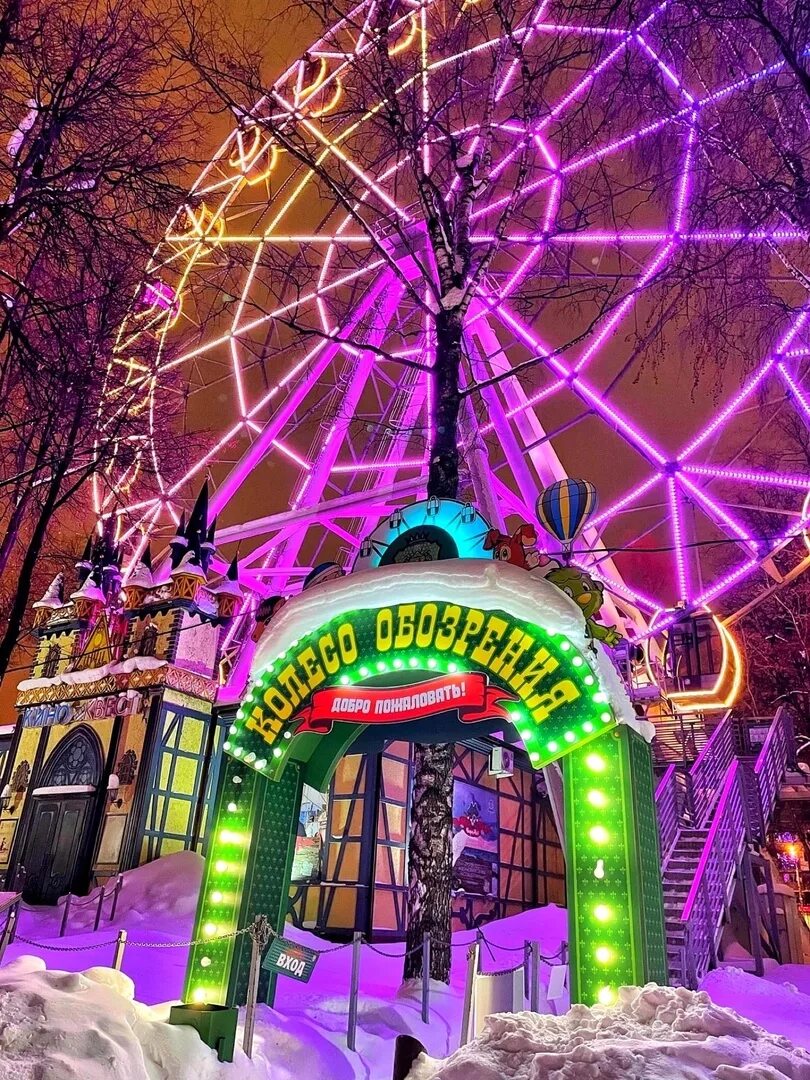 Парк горького пермь фото Дарим карту в Парк Горького на 5OOO рублей за лайк! Розыгрыш в закрепе группы. 2