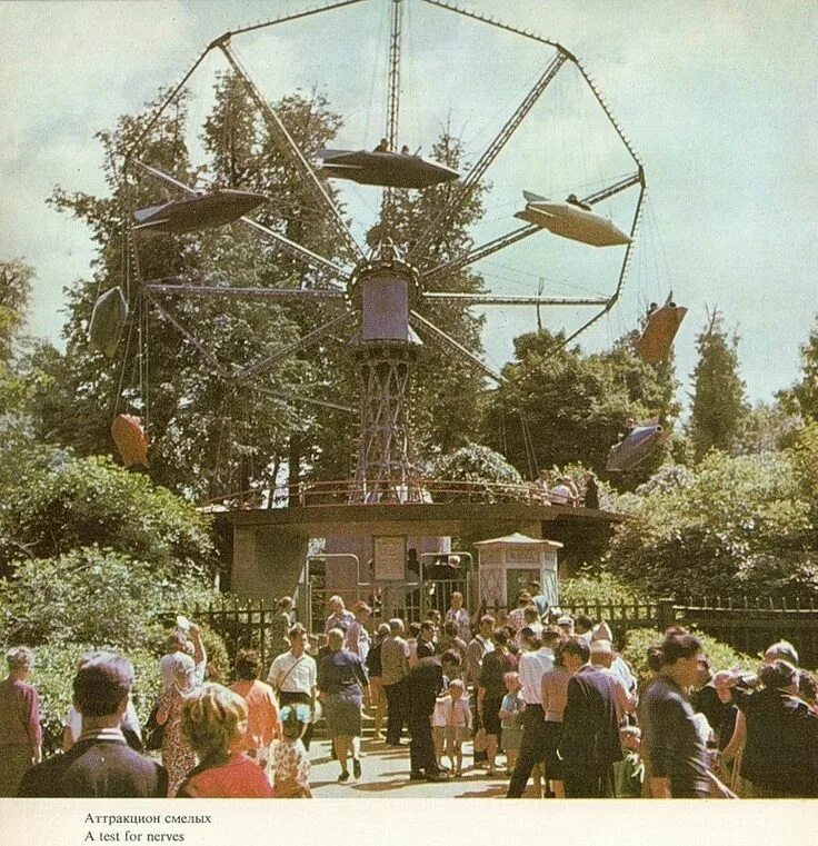 Парк горького ретро фото Moscow 1950s-60s