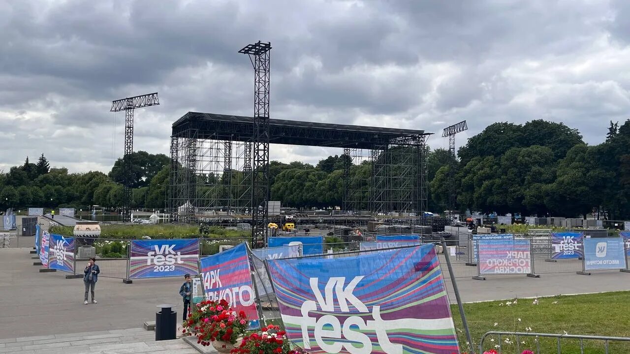 Парк горького сейчас фото Vk Fest: последние новости на сегодня, самые свежие сведения МСК1.ру - новости М