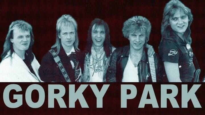 Парк горького состав группы первоначальный фото Кадочников Николай OK.RU