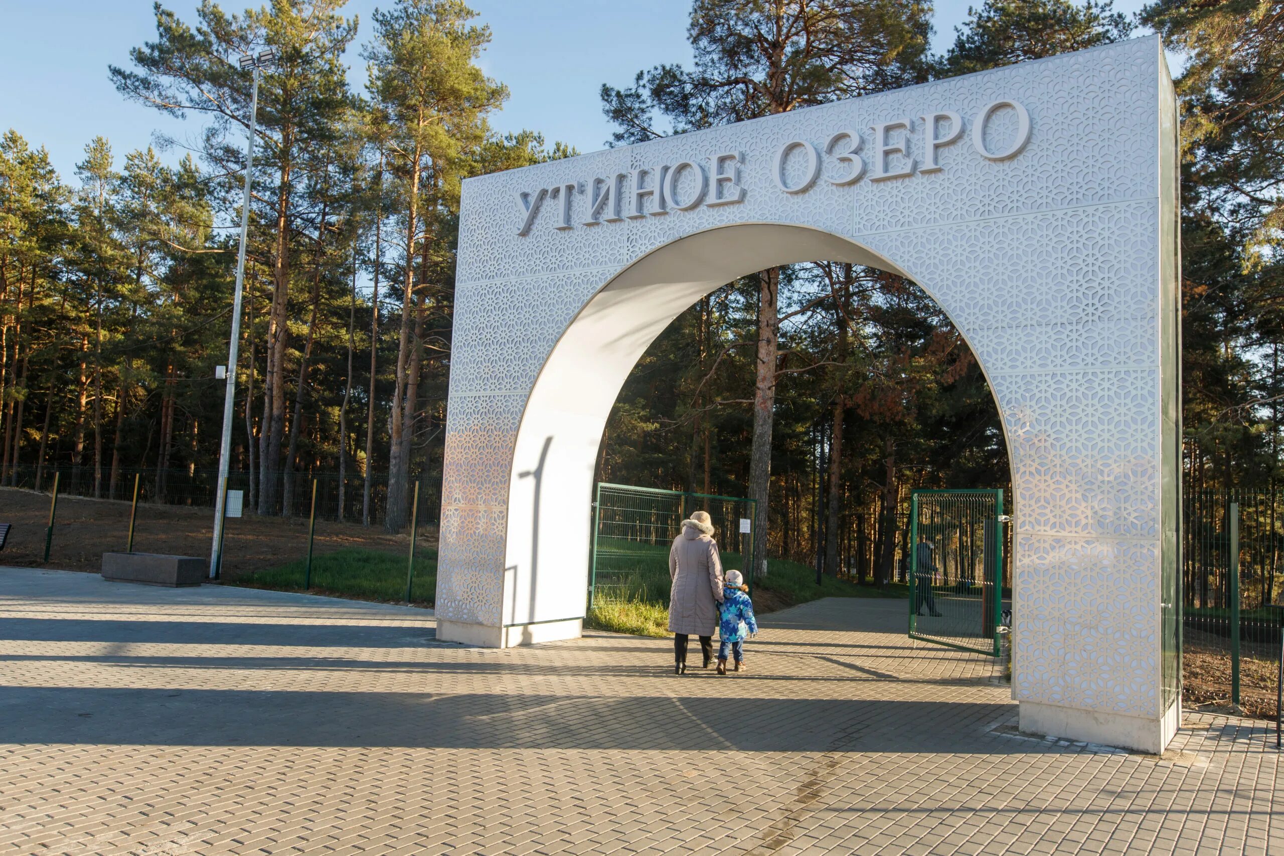 Парк городской дзержинск фото Прогулки для взрослых и детей - Дзержинские ведомости