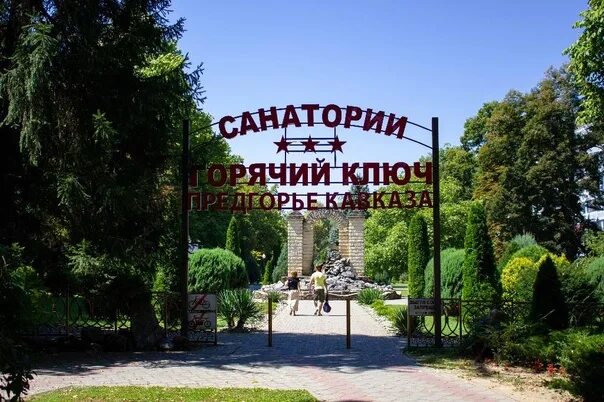 Парк горячий ключ краснодарский край фото #ТамЗаГородами #Ростов #Интересные_места Курортный парк в Горячем Ключе. 2023 Дм