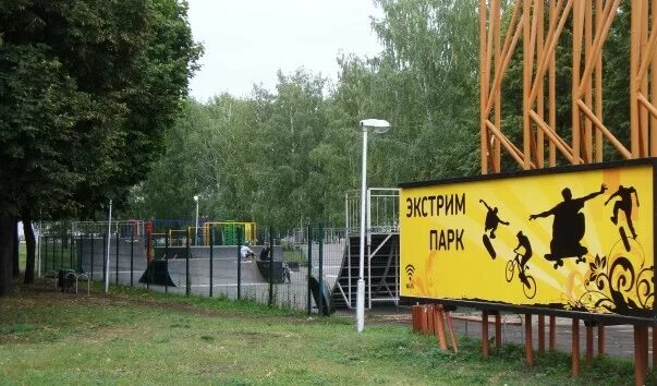 Парк гренада набережные челны фото Парки Набережных Челнов