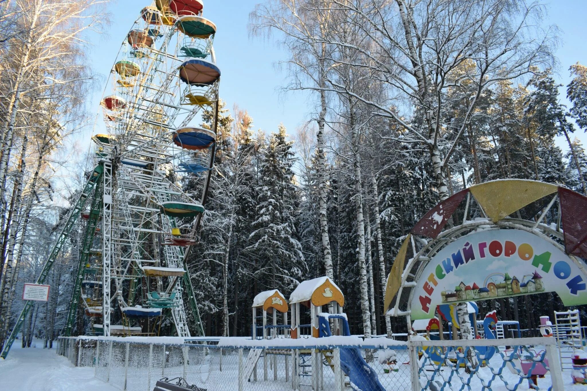 Парк харинка ул павла большевикова 29 фото Парк культуры и отдыха "Харинка" - Иваново, ул. Павла Большевикова, д. 29. Подро