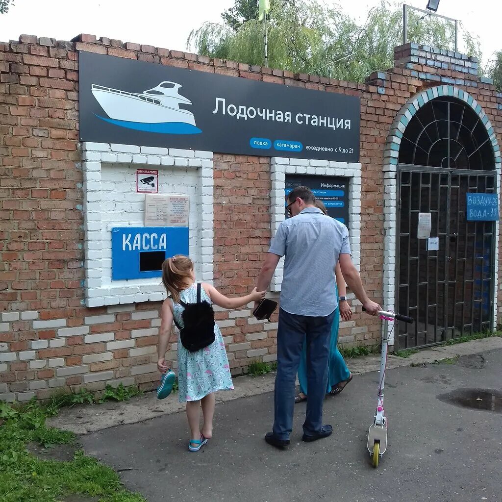 Парк харинка ул павла большевикова 29 фото Парк Харинка, парк культуры и отдыха, ул. Павла Большевикова, 29, Иваново, Росси