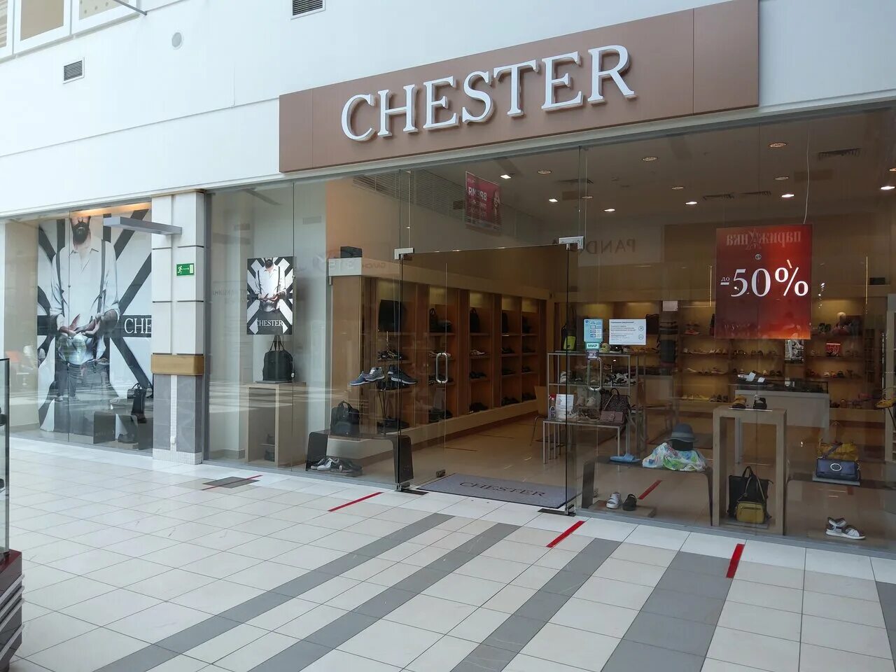 Парк хаус автозаводское ш 6 фото Панорама: Chester, магазин обуви, Автозаводское ш., 6, Тольятти, Россия - Яндекс